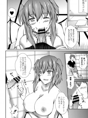 コミックリブート COMIC Reboot Vol. 06_438