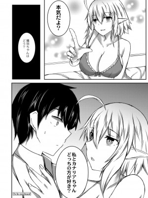 コミックリブート COMIC Reboot Vol. 06_450