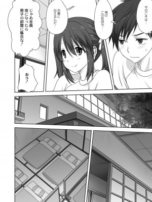 コミックリブート COMIC Reboot Vol. 06_456