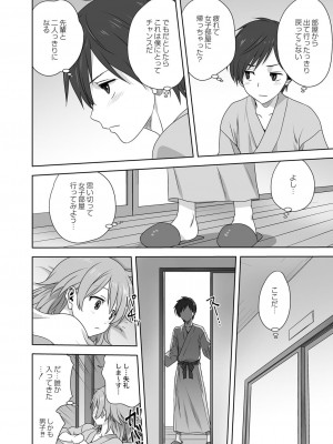 コミックリブート COMIC Reboot Vol. 06_458