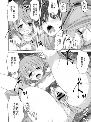 コミックリブート COMIC Reboot Vol. 06_478