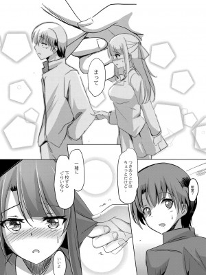 コミックリブート COMIC Reboot Vol. 07_063