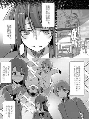 コミックリブート COMIC Reboot Vol. 07_077