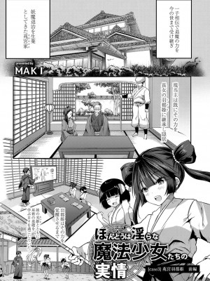 コミックリブート COMIC Reboot Vol. 07_079