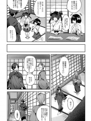 コミックリブート COMIC Reboot Vol. 07_080