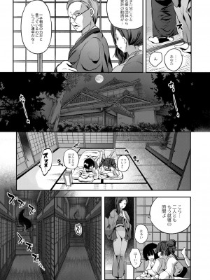 コミックリブート COMIC Reboot Vol. 07_081