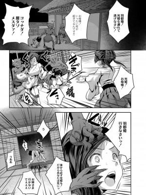 コミックリブート COMIC Reboot Vol. 07_083