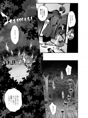 コミックリブート COMIC Reboot Vol. 07_099