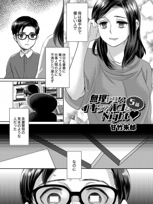 コミックリブート COMIC Reboot Vol. 07_101