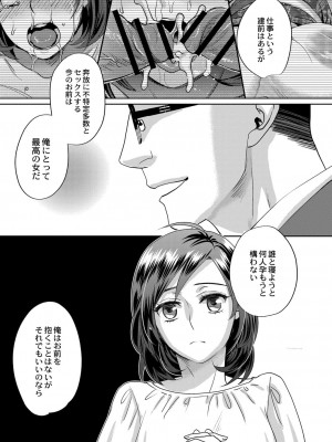 コミックリブート COMIC Reboot Vol. 07_111