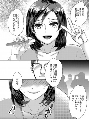 コミックリブート COMIC Reboot Vol. 07_114