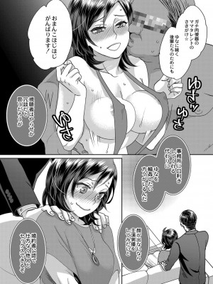 コミックリブート COMIC Reboot Vol. 07_116