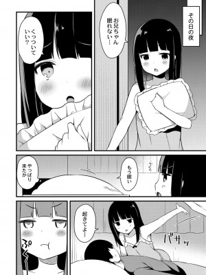 コミックリブート COMIC Reboot Vol. 07_140