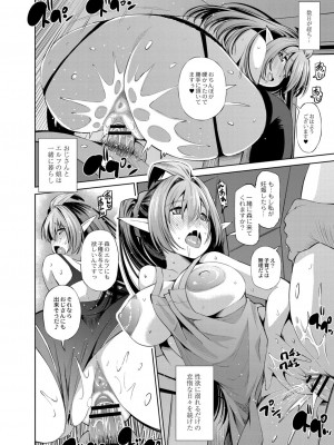 コミックリブート COMIC Reboot Vol. 07_200