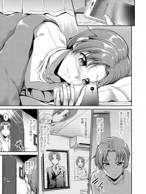 コミックリブート COMIC Reboot Vol. 07_203