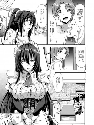 コミックリブート COMIC Reboot Vol. 07_205