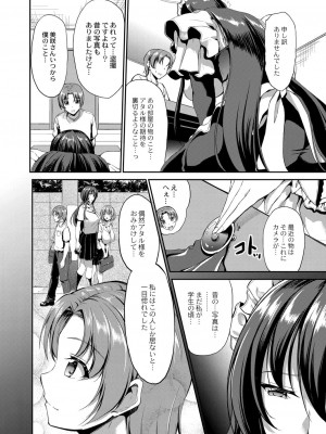 コミックリブート COMIC Reboot Vol. 07_206