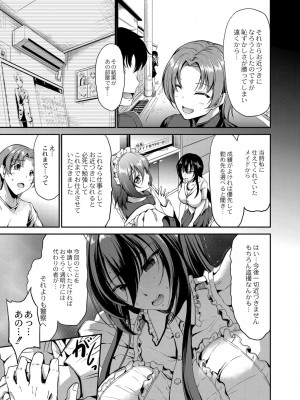 コミックリブート COMIC Reboot Vol. 07_207