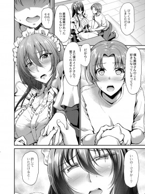 コミックリブート COMIC Reboot Vol. 07_208