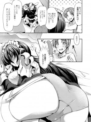 コミックリブート COMIC Reboot Vol. 07_209