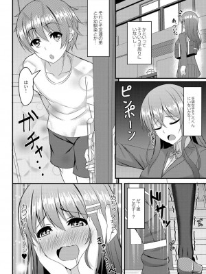 コミックリブート COMIC Reboot Vol. 07_256