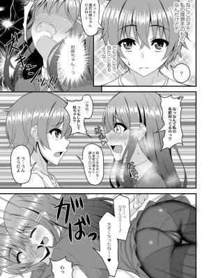 コミックリブート COMIC Reboot Vol. 07_257