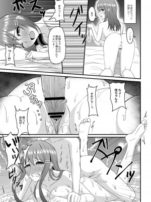 コミックリブート COMIC Reboot Vol. 07_269