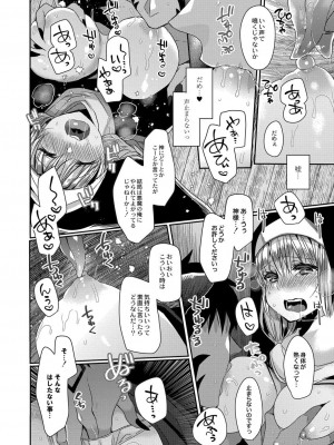 コミックリブート COMIC Reboot Vol. 07_288