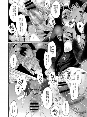 コミックリブート COMIC Reboot Vol. 07_290