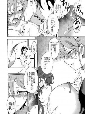 コミックリブート COMIC Reboot Vol. 07_310