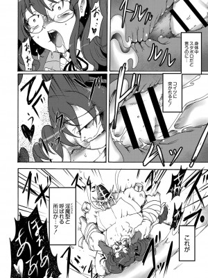 コミックリブート COMIC Reboot Vol. 07_320