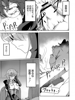 コミックリブート COMIC Reboot Vol. 07_321