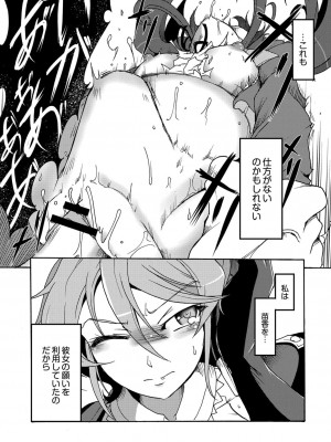 コミックリブート COMIC Reboot Vol. 07_324