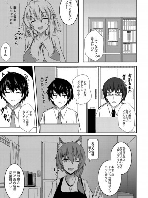 コミックリブート COMIC Reboot Vol. 07_337