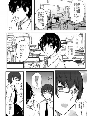 コミックリブート COMIC Reboot Vol. 07_338