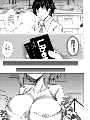 コミックリブート COMIC Reboot Vol. 07_339