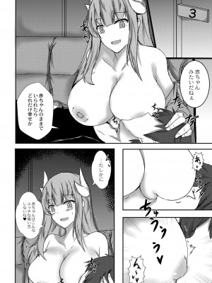 コミックリブート COMIC Reboot Vol. 07_342