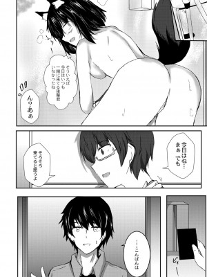 コミックリブート COMIC Reboot Vol. 07_348