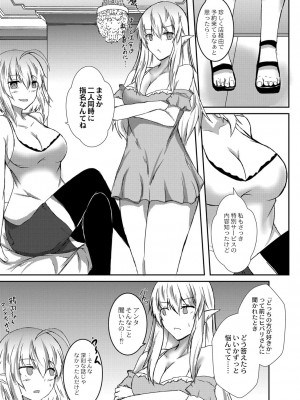 コミックリブート COMIC Reboot Vol. 07_349