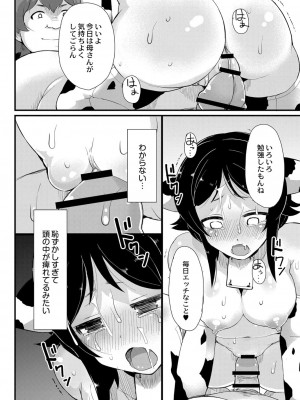 コミックリブート COMIC Reboot Vol. 07_364