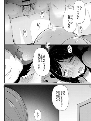 コミックリブート COMIC Reboot Vol. 07_370