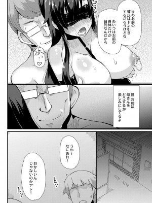 コミックリブート COMIC Reboot Vol. 07_372