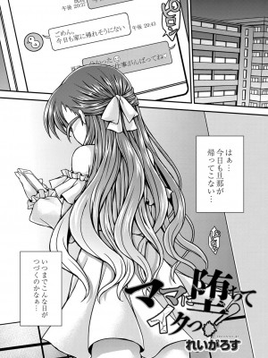 コミックリブート COMIC Reboot Vol. 07_375
