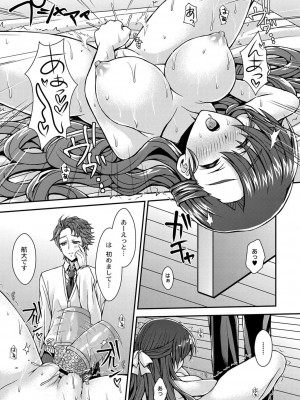 コミックリブート COMIC Reboot Vol. 07_381