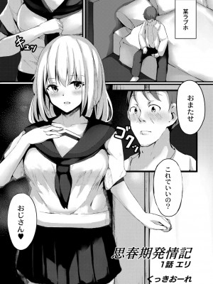 コミックリブート COMIC Reboot Vol. 07_395