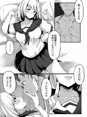 コミックリブート COMIC Reboot Vol. 07_396