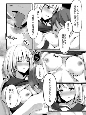 コミックリブート COMIC Reboot Vol. 07_398