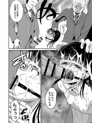 コミックリブート COMIC Reboot Vol. 07_438