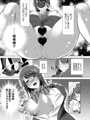 コミックリブート COMIC Reboot Vol. 07_451