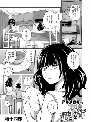 コミックリブート COMIC Reboot Vol. 07_491